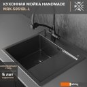 Кухонные мойки РМС MRK-5851BL-L (с дозатором) Кухонные мойки РМС MRK-5851BL-L (с дозатором)