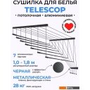 Сушилки для белья Comfort Alumin Потолочная 7 прутьев Black Style Telescop 100-180 см (алюминий)