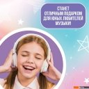 Наушники и гарнитуры Zabiaka 9862234