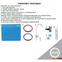 Фильтры и системы для очистки воды ATOLL Slim D-40s