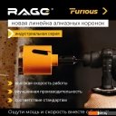 Коронки Vira Rage Furious 559469