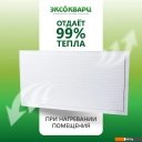 Обогреватели Эксокварц Эко 400 Вт (рамочный)