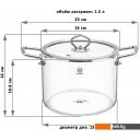 Кастрюли Elan Gallery Crystal glass 360170