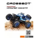 Радиоуправляемые автомодели Crossbot Краулер Монстр 870606 (синий)
