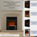 Электрокамины и биокамины Planta PORTAL-022W (белый)