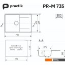 Кухонные мойки Practik PR-M 735-001 (белый камень)