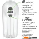 Ручные миксеры Holt HT-MX-002 (белый)