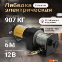 Строительный, слесарный, монтажный инструмент Shtapler P (J) 12В 2000lb 907кг 6м 71065413