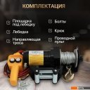Строительный, слесарный, монтажный инструмент Shtapler P (J) 12В 2000lb 907кг 6м 71065413