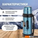 Термосы, термокружки и многоразовые стаканы Тонар T-KD-9017-1.2 1.2л (синий)