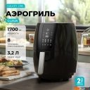 Аэрогрили и аэрофритюрницы Galaxy Line GL2525