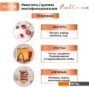 Мини-печи (ростеры) Pullman PL-1114 Мини-печи (ростеры) Pullman PL-1114