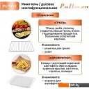 Мини-печи (ростеры) Pullman PL-1114