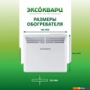 Обогреватели Эксокварц Электрический КХЕ-1000