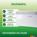 Обогреватели Эксокварц Электрический КХЕ-2000