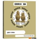 Сборные модели QBRIX Две совы 3D 20034