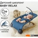 Детские шезлонги и качалки Amarobaby Baby relax AB22-25BR/19 (голубой) Детские шезлонги и качалки Amarobaby Baby relax AB22-25BR/19 (голубой)