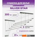 Сушилки для белья Comfort Alumin Group Потолочная 5 прутьев Silver Star 300 см (алюминий)