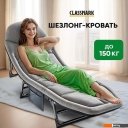 Кемпинговая мебель Classmark 200x64 2023052450010