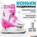 Коньки Sima-Land Snow Cat 9670700 (р. 30-33)