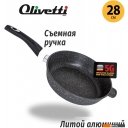 Сковороды Olivetti FP428DH