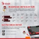 Клавиатуры A4Tech Bloody S87 Energy Red (Bloody BLMS Red Plus)