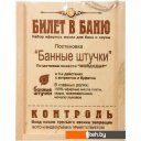 Косметика по уходу за телом Банные штучки Набор эфирных масел Билет в баню 32158 3x15 мл