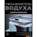 Увлажнители воздуха Vol.Ki LP2209 (белый)