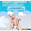 Детские подгузники Hoshi Diapers XL (48 шт)