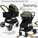 Детские коляски и аксессуары Tomix Bonny 619A (dark olive)