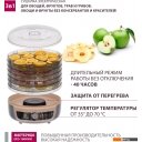 Сушилки для овощей и фруктов Мастерица EFD-1004VM