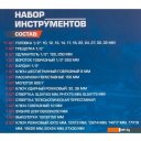 Наборы инструментов FORSAGE F-4602-5 (36 предметов)