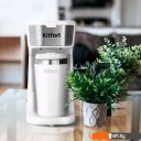 Кофеварки и кофемашины Kitfort KT-7411