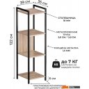 Полки, стеллажи, системы хранения Макс Стайл СтМ-1220-Н1145 ST10 (Egger дуб бардолино натуральный Н1145 ST10)