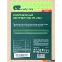 Обогреватели СибрТех ИН- 2002
