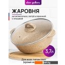 Сковороды Elan Gallery Гармония вкуса 121110 (медовый гранит)