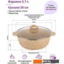 Сковороды Elan Gallery Гармония вкуса 121110 (медовый гранит)