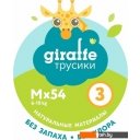 Детские подгузники Lovular Giraffe M 6-10 кг 429709 (54 шт)