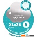 Детские подгузники Lovular Hot Wind XL 13-18 кг 429738 (36 шт)