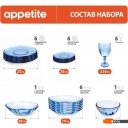 Тарелки, салатники, блюда и наборы Appetite Sky Dreams 50564 (26пр)