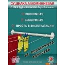 Сушилки для белья Comfort Alumin Lux Настенная 5 нитей 0.5м (алюминий/белый)