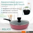 Сковороды Relice Frida RL-3216