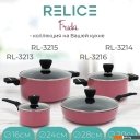 Сковороды Relice Frida RL-3216