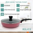 Сковороды Relice Frida RL-3216