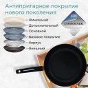 Сковороды Relice Frida RL-3216