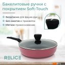 Сковороды Relice Frida RL-3216