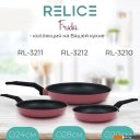 Сковороды Relice Frida RL-3216