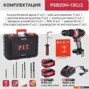 Шуруповерты, гайковерты, электроотвертки P.I.T. PSB20H-13C/2 (с 2-мя АКБ, кейс)