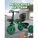 Детские велосипеды Farfello 207 2022 (зелёный)