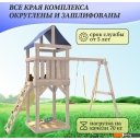 Детские спортивные комплексы и игровые площадки National Tree Company С гибкими качелями IgroWoods ДКНП-11 (не окрашен)
